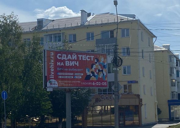 На улицах Серова появились баннеры, которые призывают обследоваться на ВИЧ