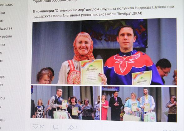 Серовчане из общества слепых приняли участие в фестивале «Две звезды» в Екатеринбурге