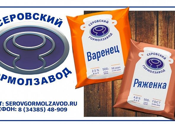 Кисломолочные продукты