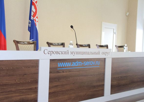 За счет продажи муниципального имущества в 2024 году бюджет Серова пополнили на 8,7 миллиона рублей