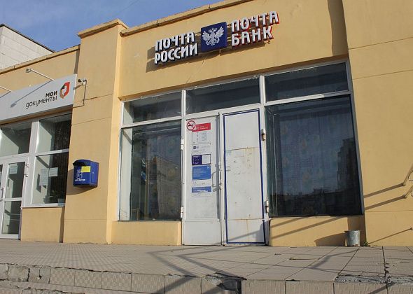 Стал известен график работы серовских отделений "Почты России" в новогодние праздники