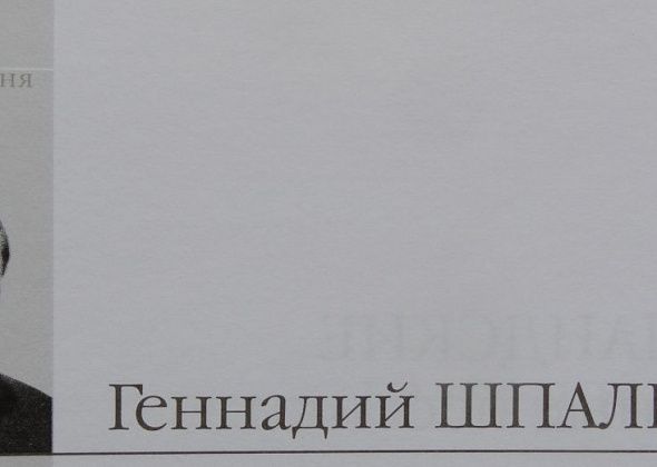 «Людей теряют только раз…»